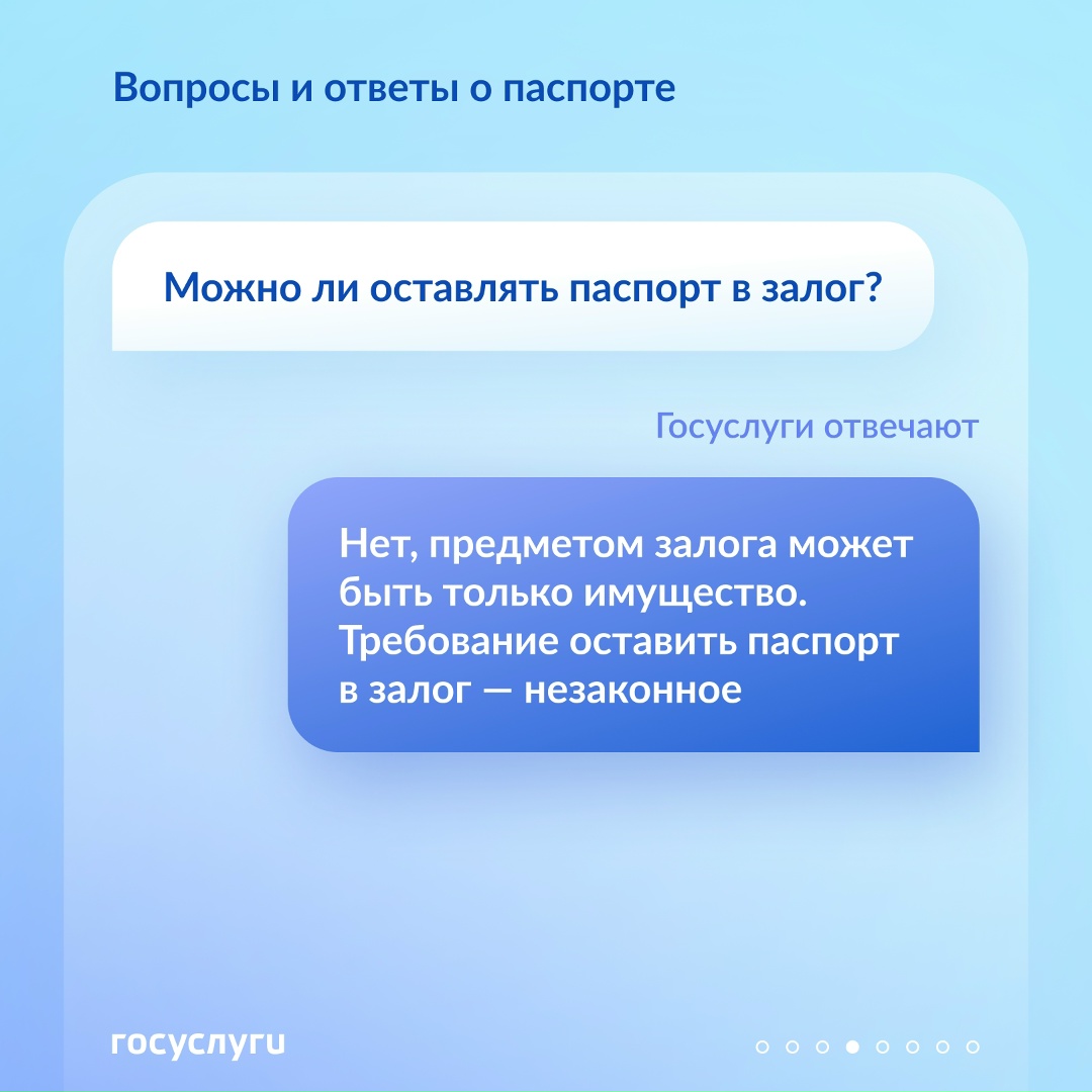 Обязательные штампы и замена из дома: вопросы и ответы о паспорте РФ