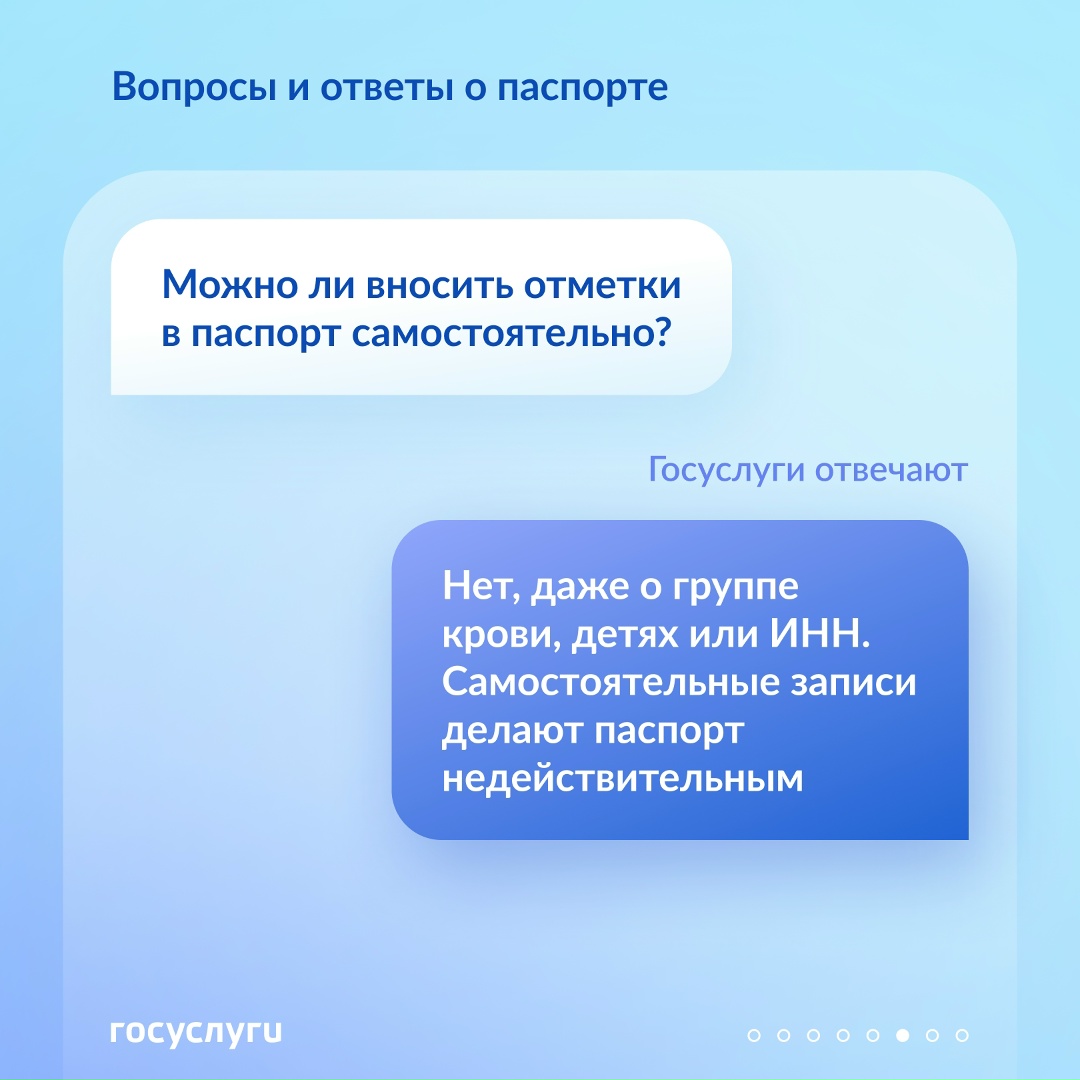 Обязательные штампы и замена из дома: вопросы и ответы о паспорте РФ