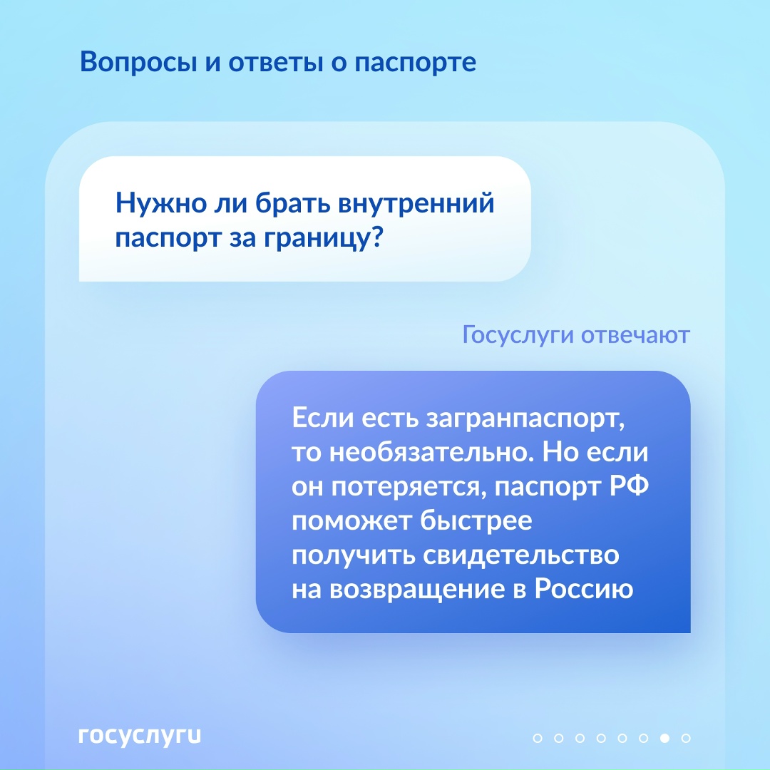 Обязательные штампы и замена из дома: вопросы и ответы о паспорте РФ