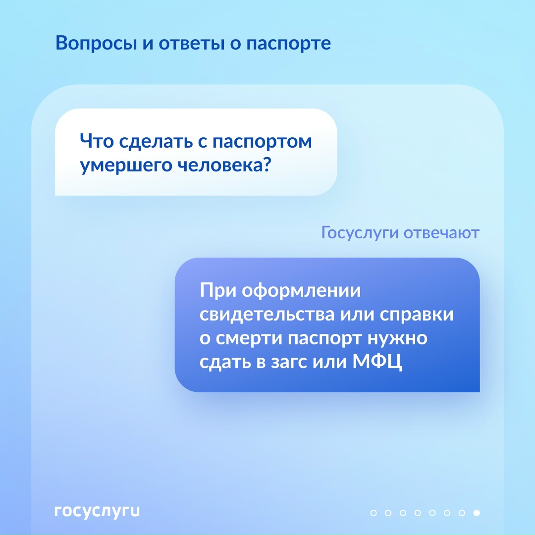 Обязательные штампы и замена из дома: вопросы и ответы о паспорте РФ
