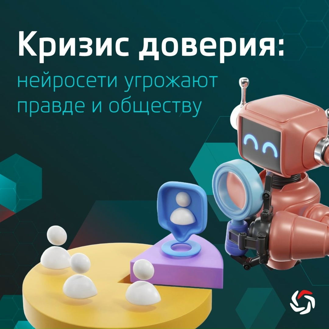 Проблема реалистичности ИИ-контента растет, и этот рост сильно ускорился с выходом обновленной версии приложения Sora 2