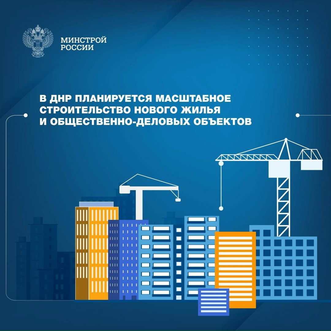 Реализуемые проекты станут важным шагом на пути восстановления и развития города.