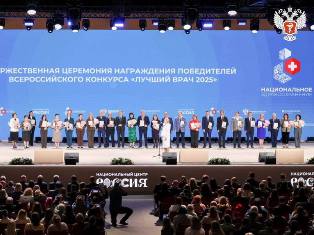 Михаил Мурашко наградил победителей Всероссийских конкурсов «Лучший врач» и «Лучший специалист со средним медицинским и фармацевтическим образованием»