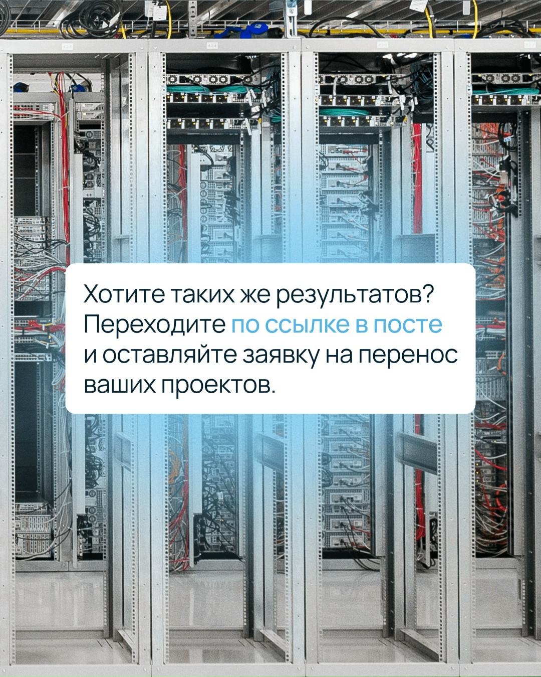 Когда ваш бизнес обслуживает тысячи корпоративных клиентов, а платформу используют больше миллиона человек, вы точно задумаетесь об отказоустойчивости,…