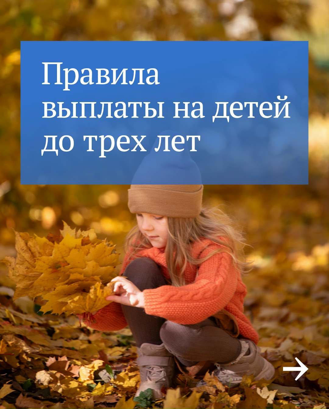Еще одна выплата на детей Кроме единой выплаты можно получать пособие из маткапитала на детей до трех лет.