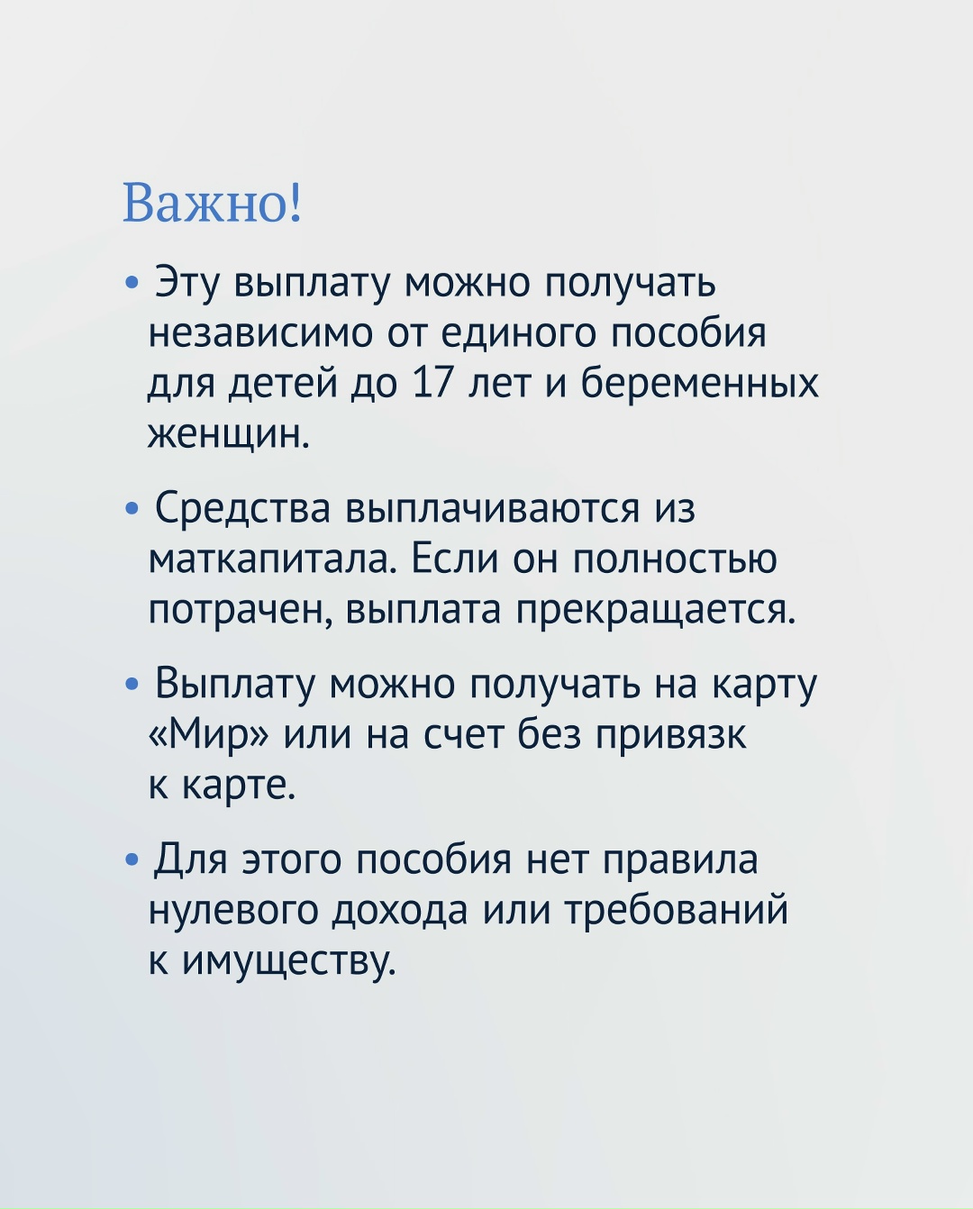 Еще одна выплата на детей Кроме единой выплаты можно получать пособие из маткапитала на детей до трех лет.