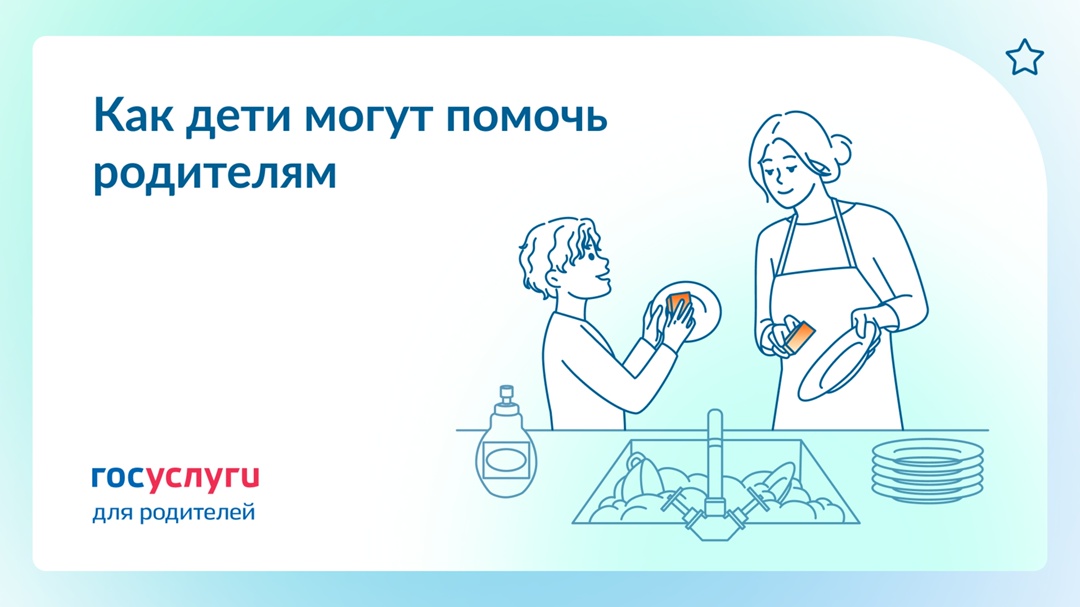 Список дел, которые можно поручить детям