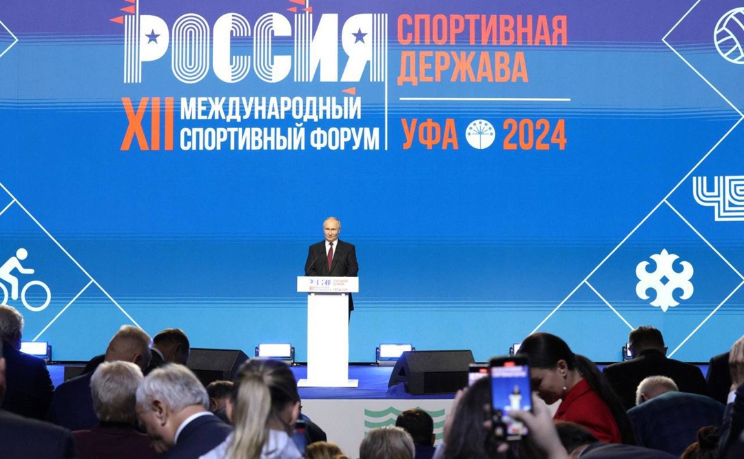 Опубликована деловая программа XIII Международного спортивного форума «Россия – спортивная держава».