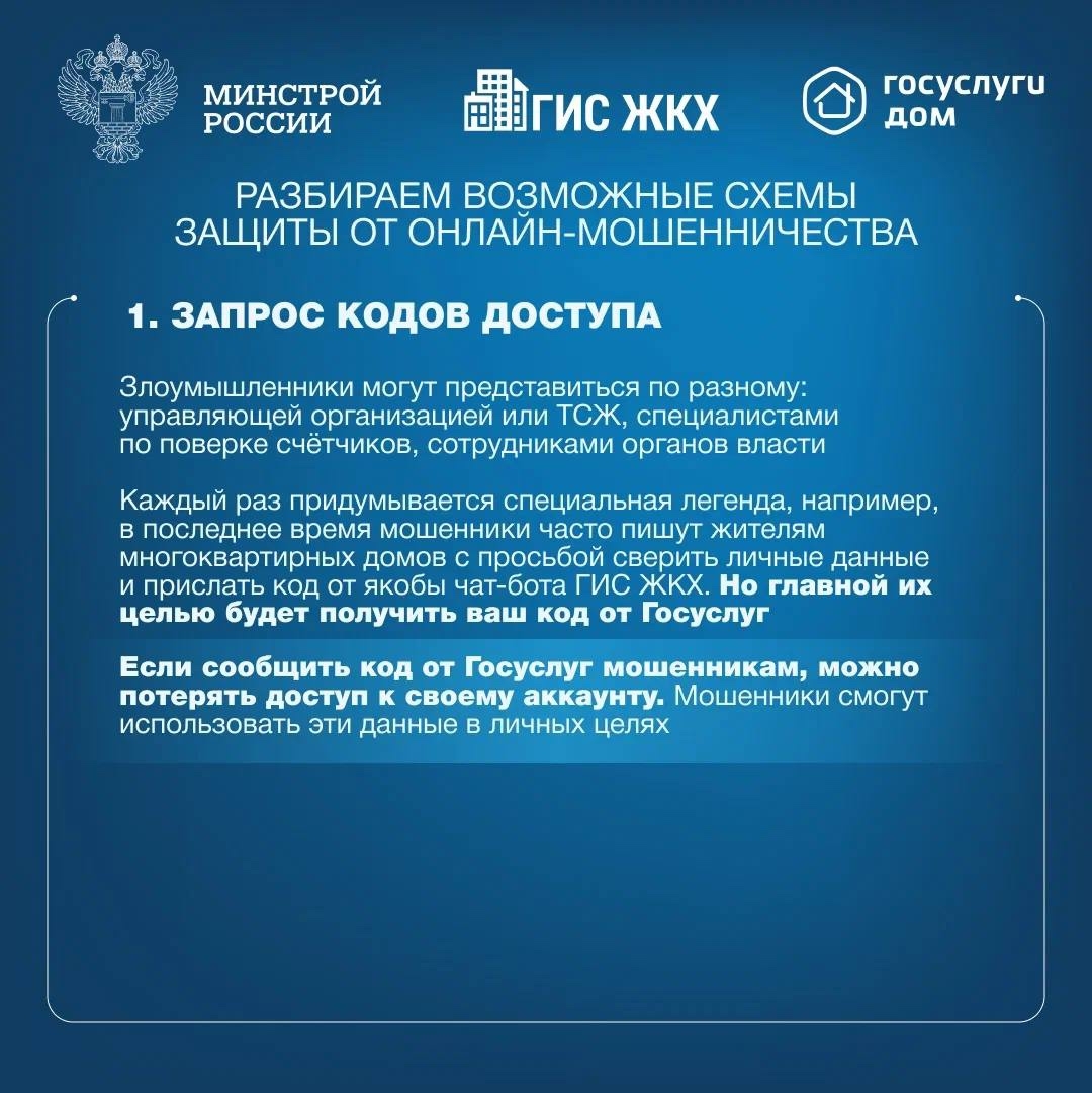 Осторожно: мошенники! Разбираем возможные схемы защиты от онлайн-мошенничества