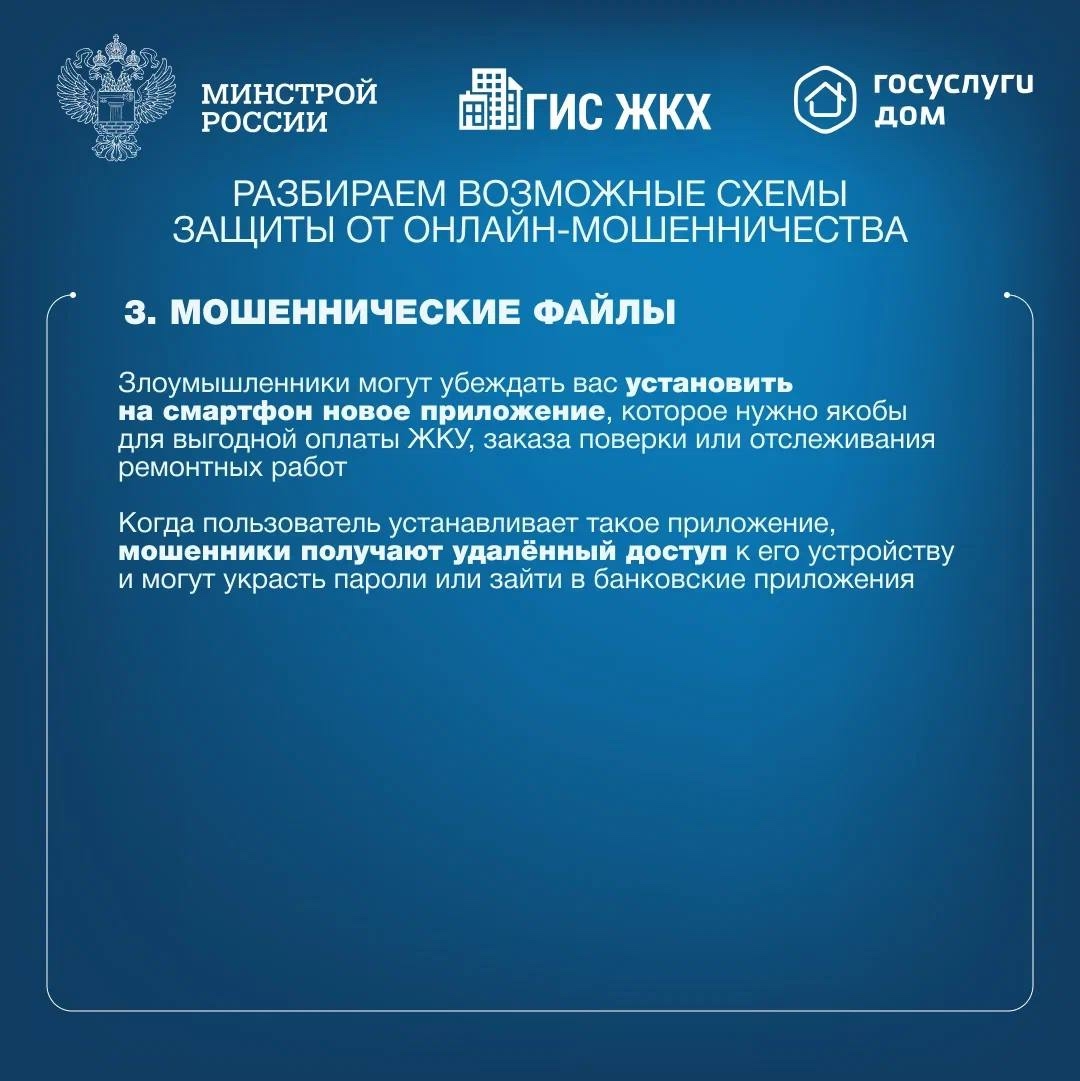 Осторожно: мошенники! Разбираем возможные схемы защиты от онлайн-мошенничества