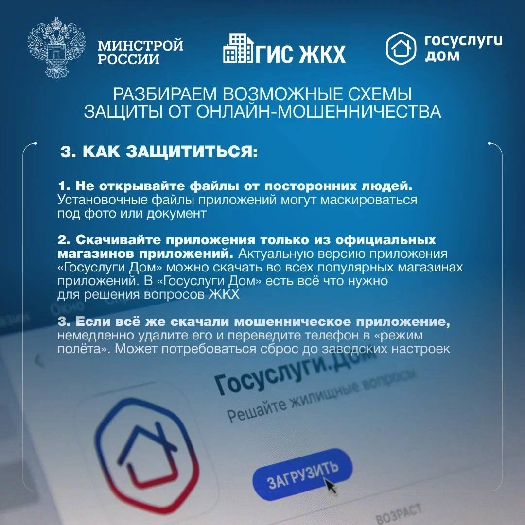 Осторожно: мошенники! Разбираем возможные схемы защиты от онлайн-мошенничества