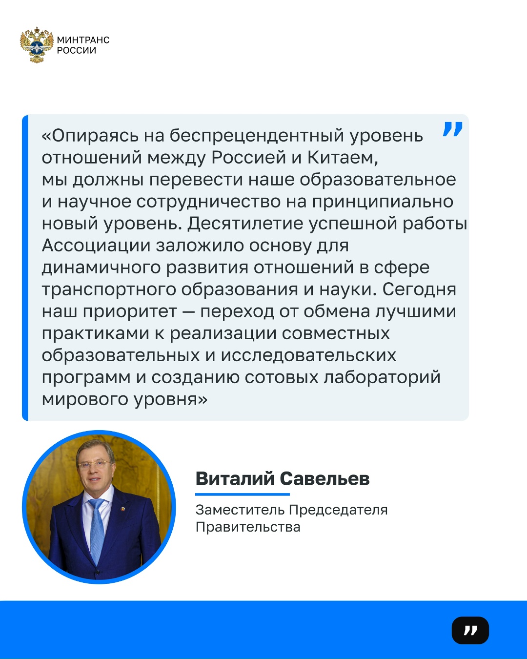 Стратегическое партнерство России и Китая в образовательной сфере — необходимое условие для достижения общих целей