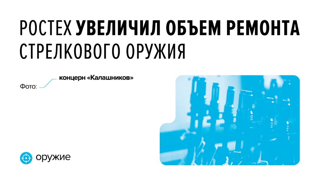 По итогам первого полугодия 2025 года количество выпускаемых изделий увеличилось на 10% по сравнению с аналогичным периодом 2024 года.