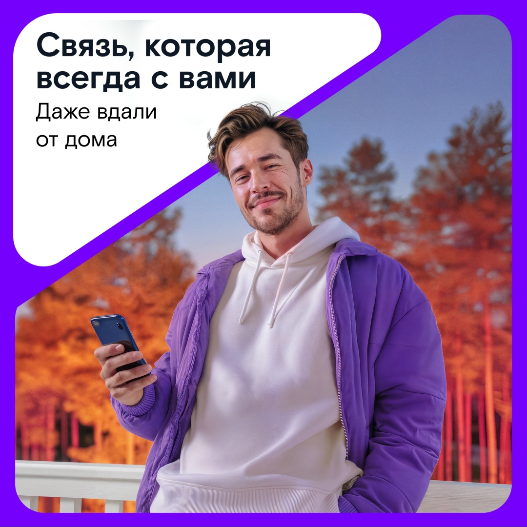 Расширяем границы возможностей с новым тарифом «Первый мобильный».