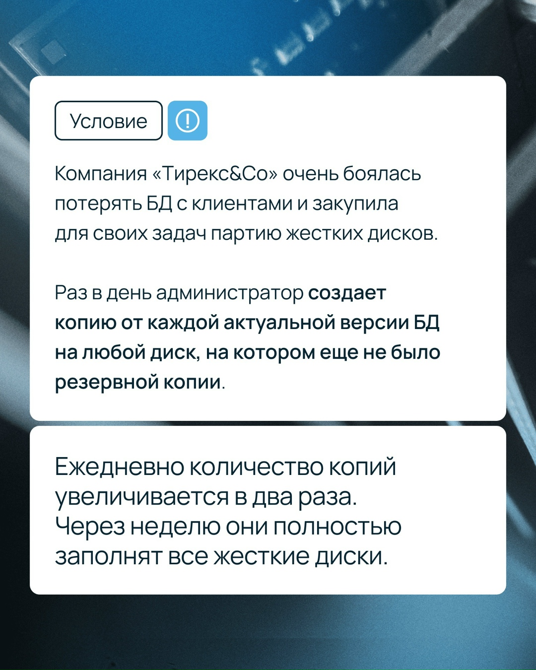 Через сколько дней заполнятся жесткие диски?
