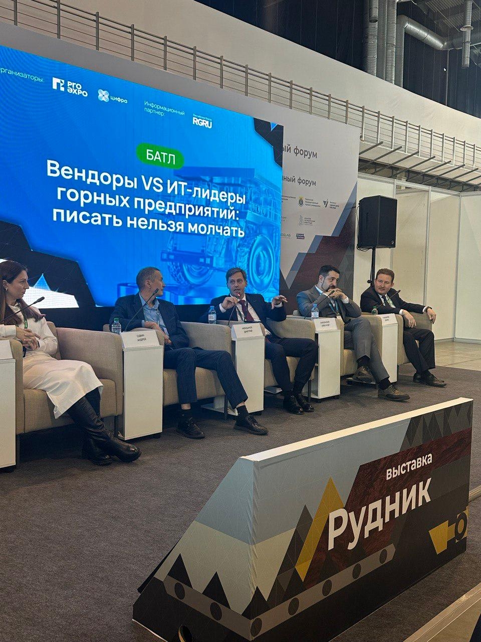 Цифровая трансформация горной отрасли — уже не будущее, а реальность.