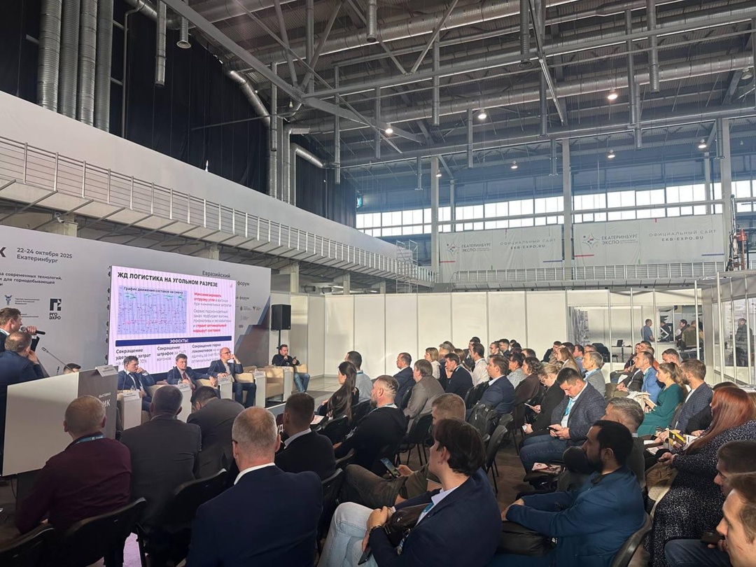 Цифровая трансформация горной отрасли — уже не будущее, а реальность.