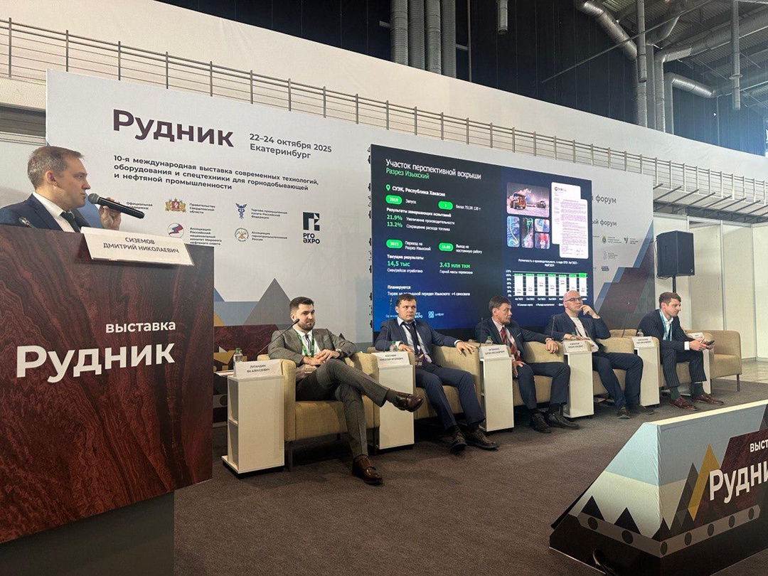 Цифровая трансформация горной отрасли — уже не будущее, а реальность.