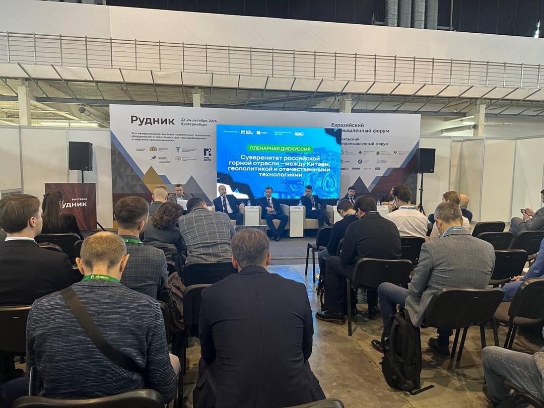 Цифровая трансформация горной отрасли — уже не будущее, а реальность.