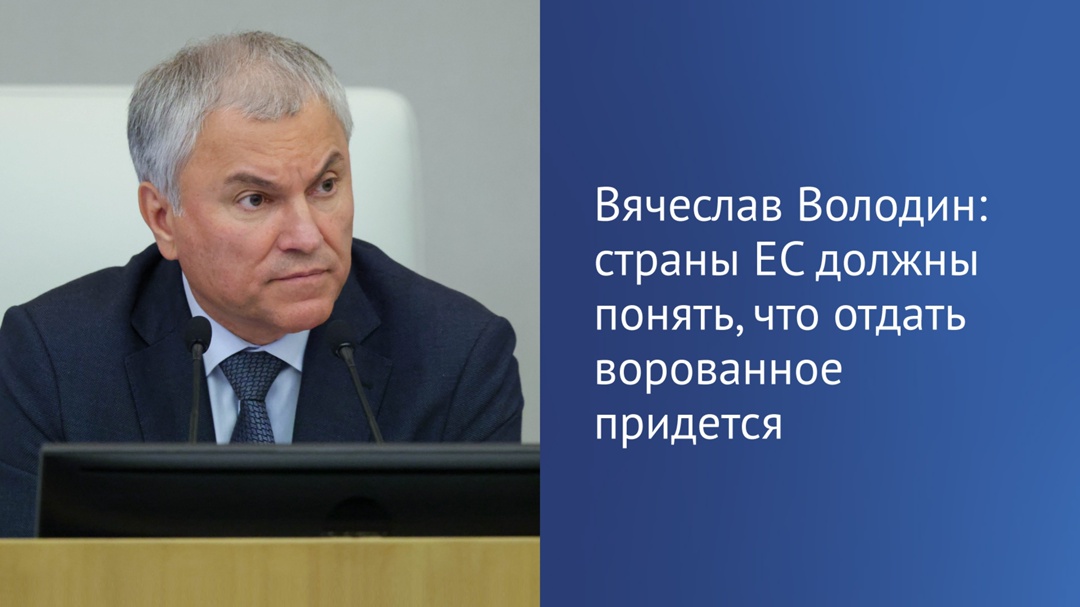 «Главы ряда государств Евросоюза, втянувшие не только свои, но и другие страны Европы в войну на Украине, столкнулись с отсутствием средств и ничего лучшего не…