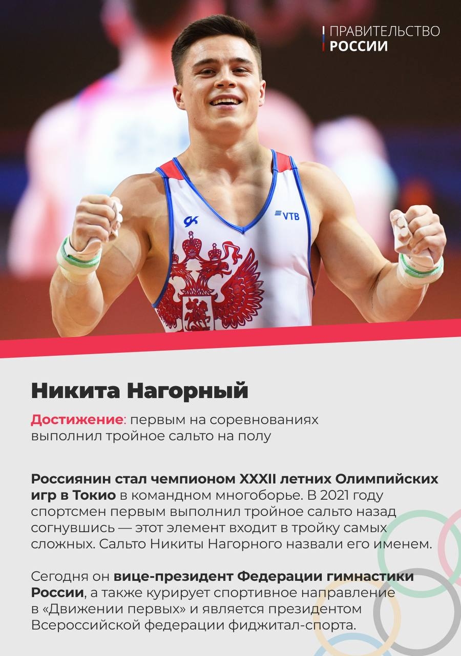 Каждый год в последнюю субботу октября в России отмечают День гимнастики.