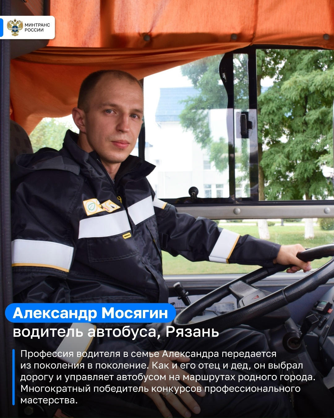 Они — лучшие в своем деле В преддверии Дня работника автомобильного и городского пассажирского транспорта делимся историями людей, которые каждый день…