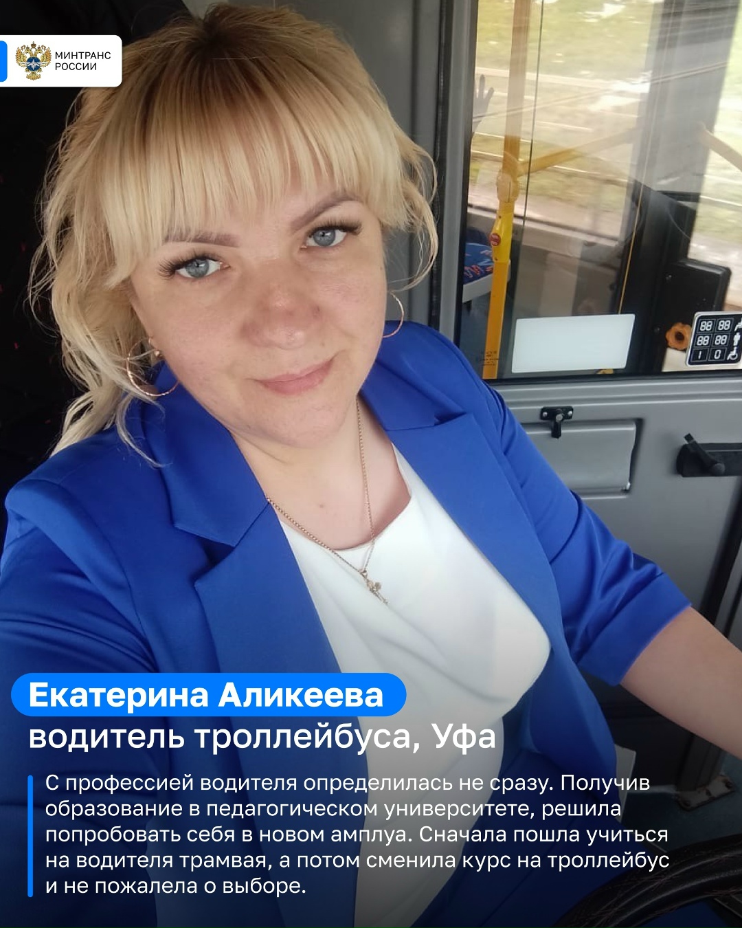 Они — лучшие в своем деле В преддверии Дня работника автомобильного и городского пассажирского транспорта делимся историями людей, которые каждый день…