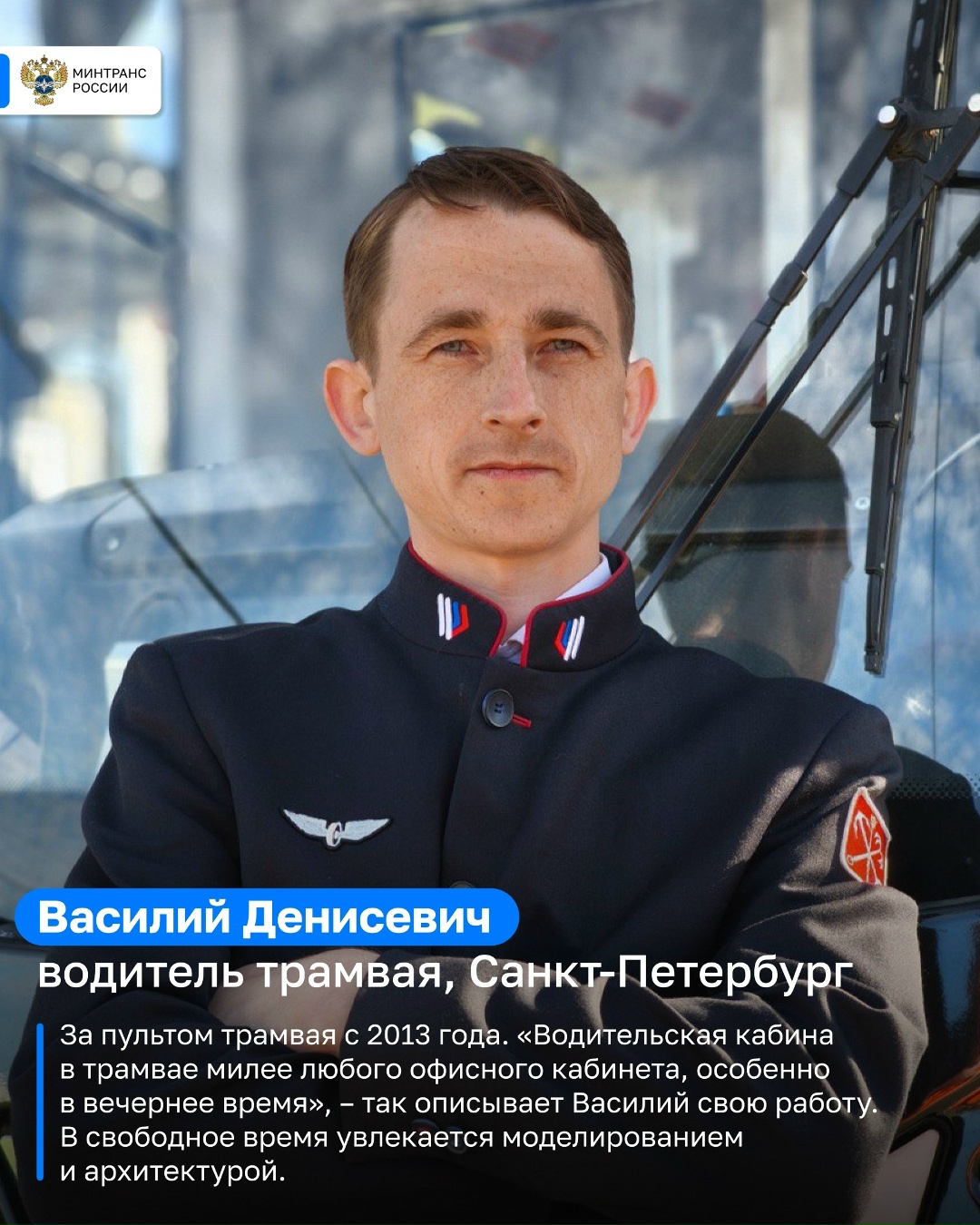 Они — лучшие в своем деле В преддверии Дня работника автомобильного и городского пассажирского транспорта делимся историями людей, которые каждый день…