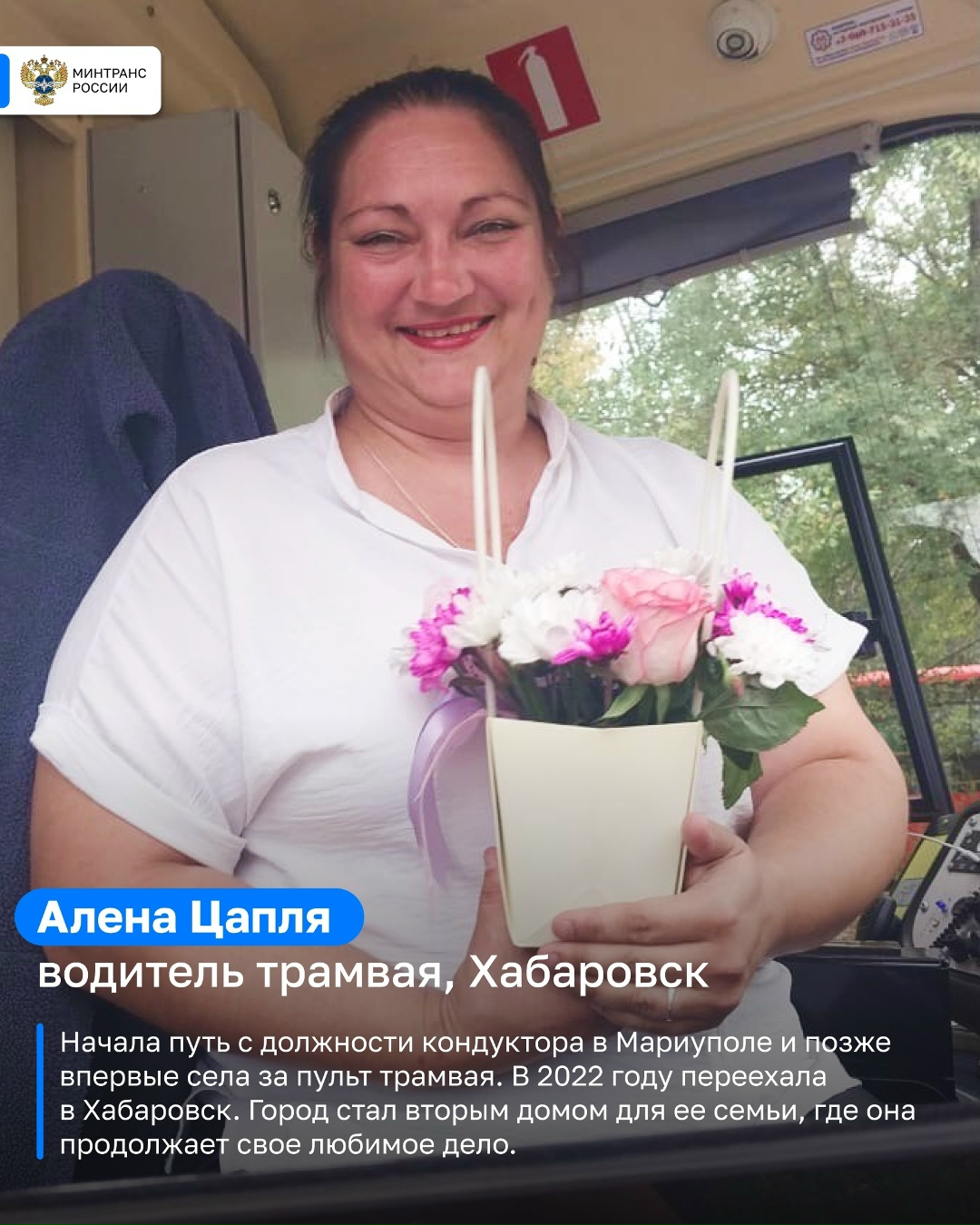 Они — лучшие в своем деле В преддверии Дня работника автомобильного и городского пассажирского транспорта делимся историями людей, которые каждый день…