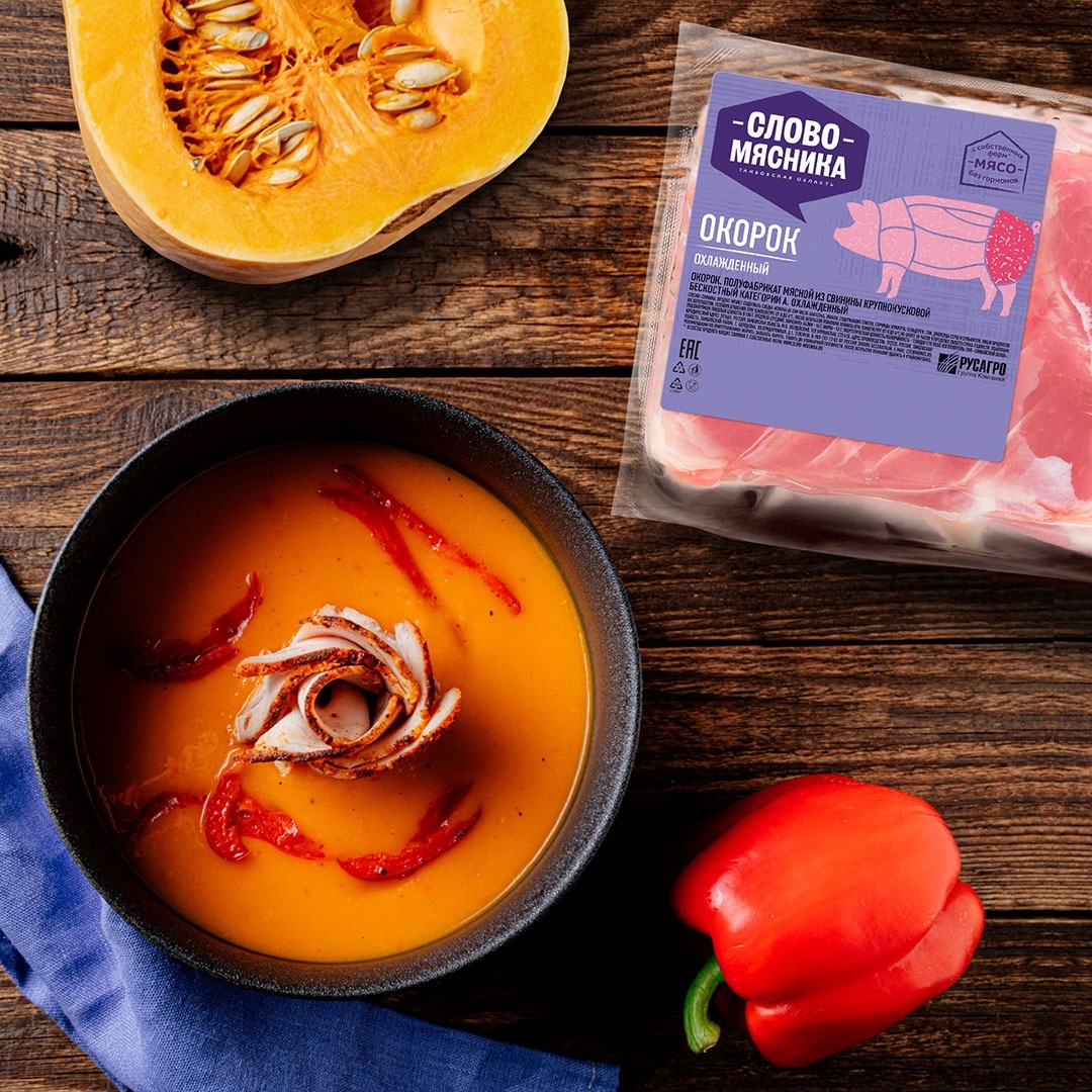 РЕЦЕПТЫ ОТ ШЕФА Друзья, предлагаем попробовать яркий рецепт супа с окороком «Слово Мясника»