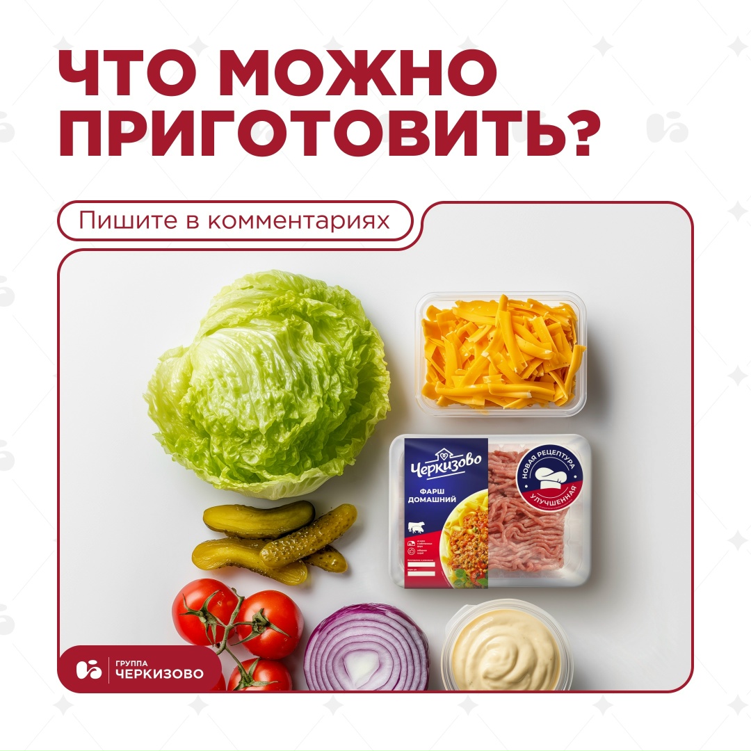 Продукты есть, а идей на ужин нет. Как быть?