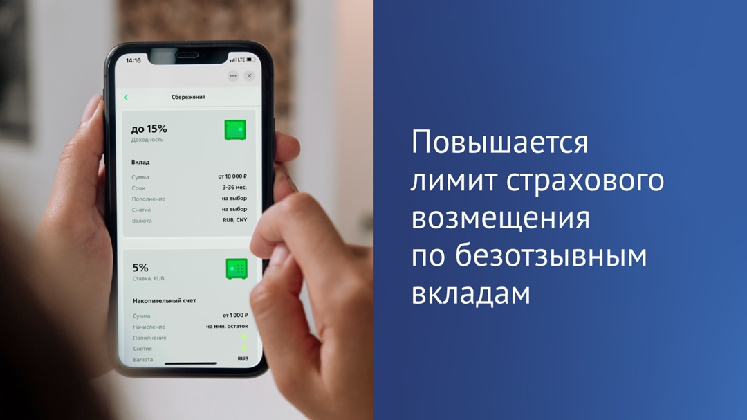 На следующей неделе вдвое вырастет максимальный лимит страхового возмещения по безотзывным вкладам — до 2,8 млн рублей