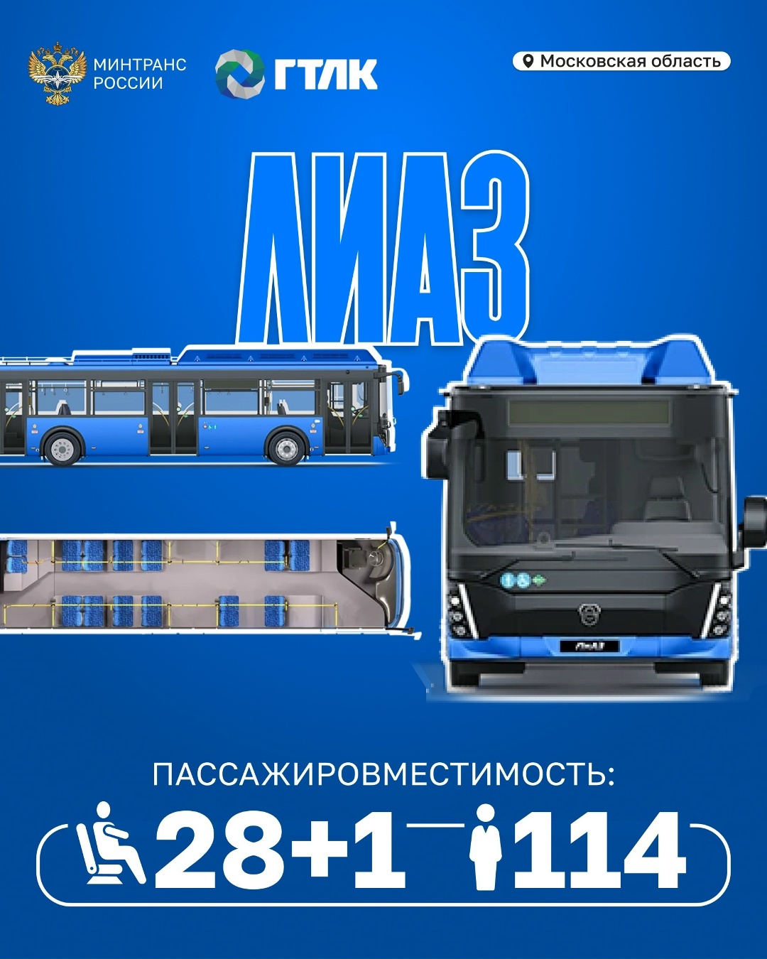 Как выглядят современные автобусы? По случаю Дня работника автомобильного и городского пассажирского транспорта вместе с коллегами из ГТЛК собрали подборку…