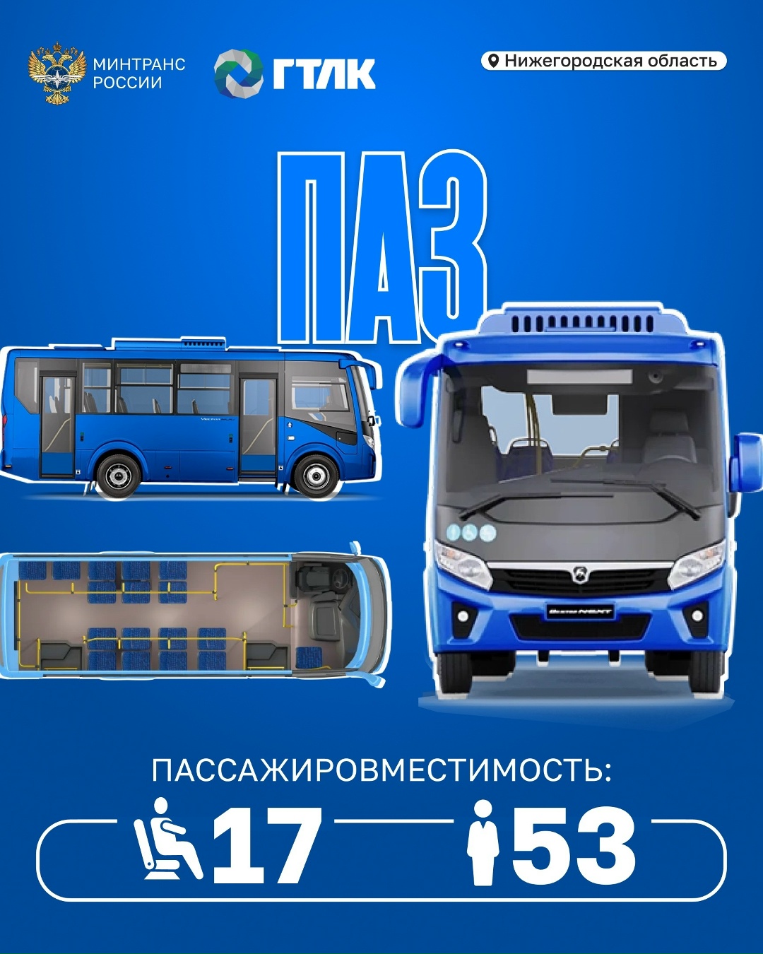 Как выглядят современные автобусы? По случаю Дня работника автомобильного и городского пассажирского транспорта вместе с коллегами из ГТЛК собрали подборку…