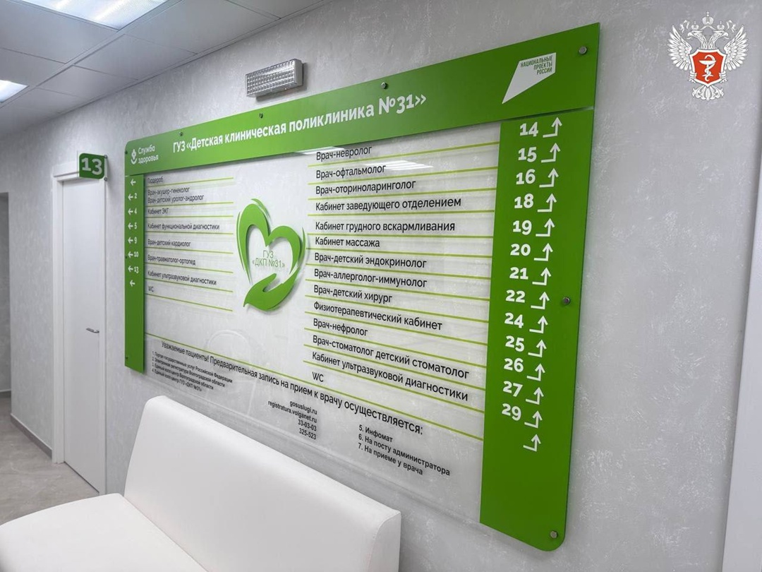 В Волгограде завершен капитальный ремонт в детском отделении