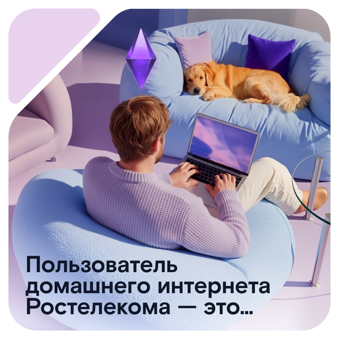На девять девчонок по статистике десять ребят — именно это мы узнали, анализируя портрет пользователя домашнего интернета Ростелекома!