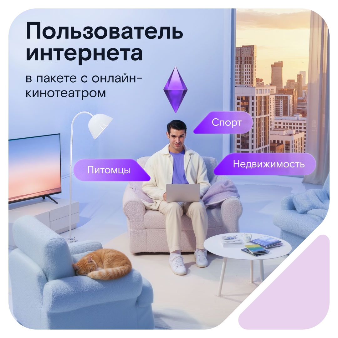 На девять девчонок по статистике десять ребят — именно это мы узнали, анализируя портрет пользователя домашнего интернета Ростелекома!