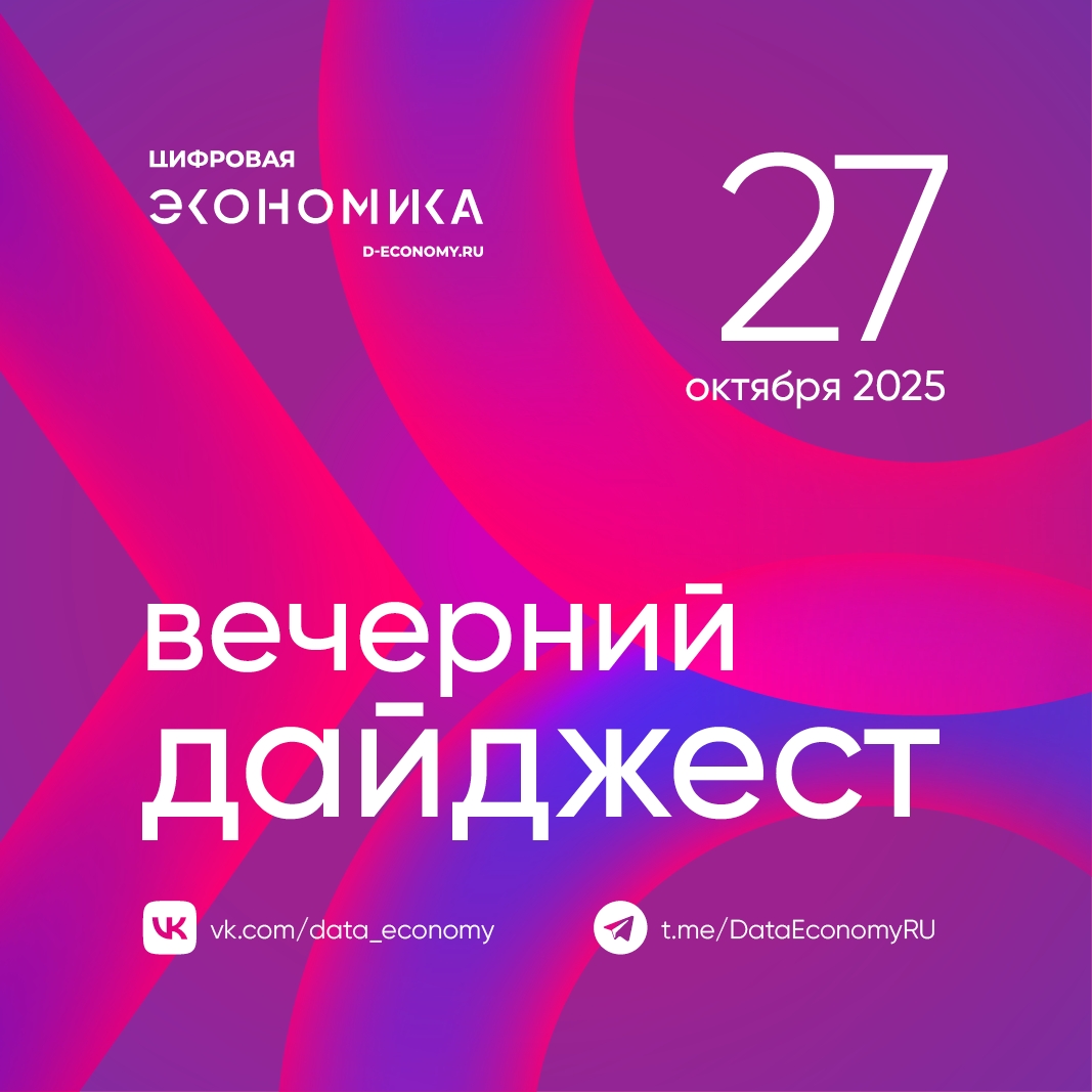 1. Сегодня в рамках Всероссийского образовательного проекта «Урок цифры» в офисе VK состоялся открытый урок по теме «Видеоплатформа»