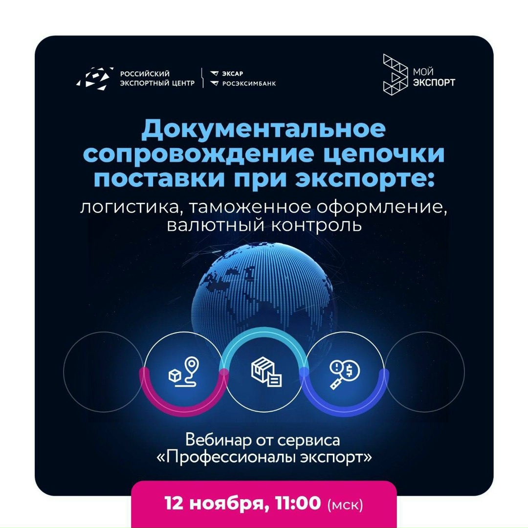 Хотите, чтобы ваша экспортная деятельность была безупречной