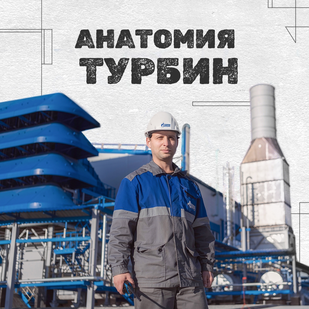 Когда вы ставите чайник на газовую плиту, вряд ли задумываетесь, какое длинное путешествие газ проделал к ней