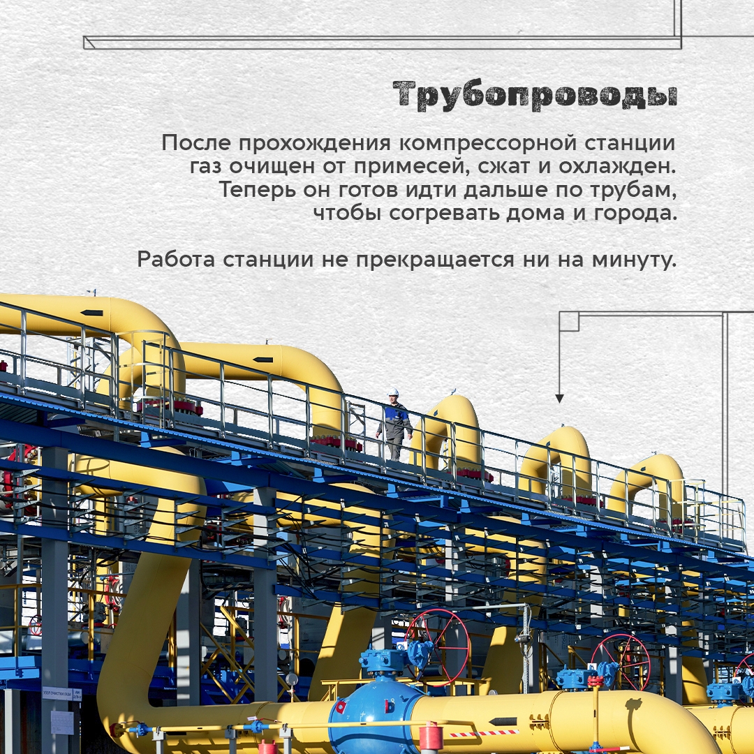 Когда вы ставите чайник на газовую плиту, вряд ли задумываетесь, какое длинное путешествие газ проделал к ней