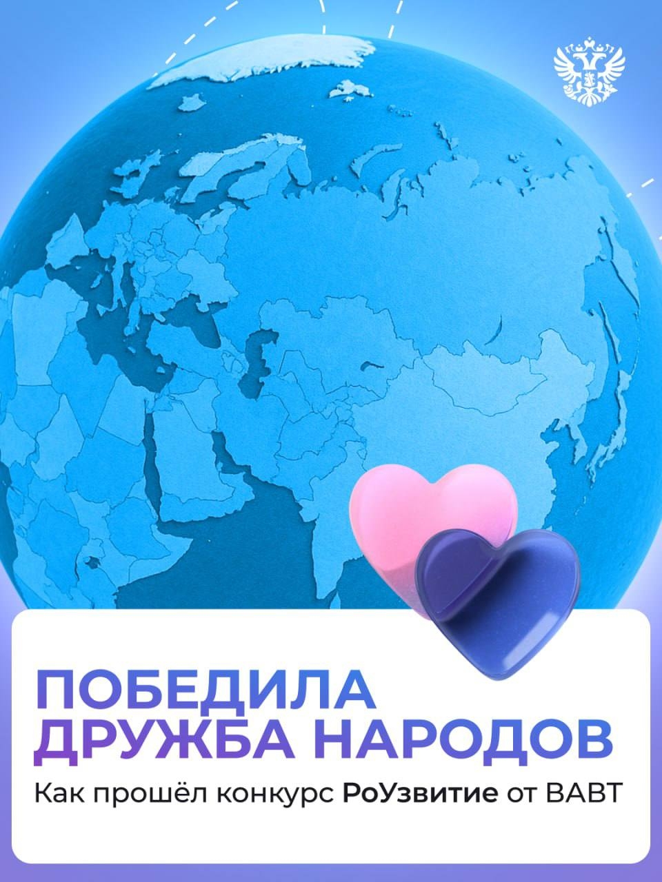 Студенты из России и Узбекистана РоУзвивают международную торговлю