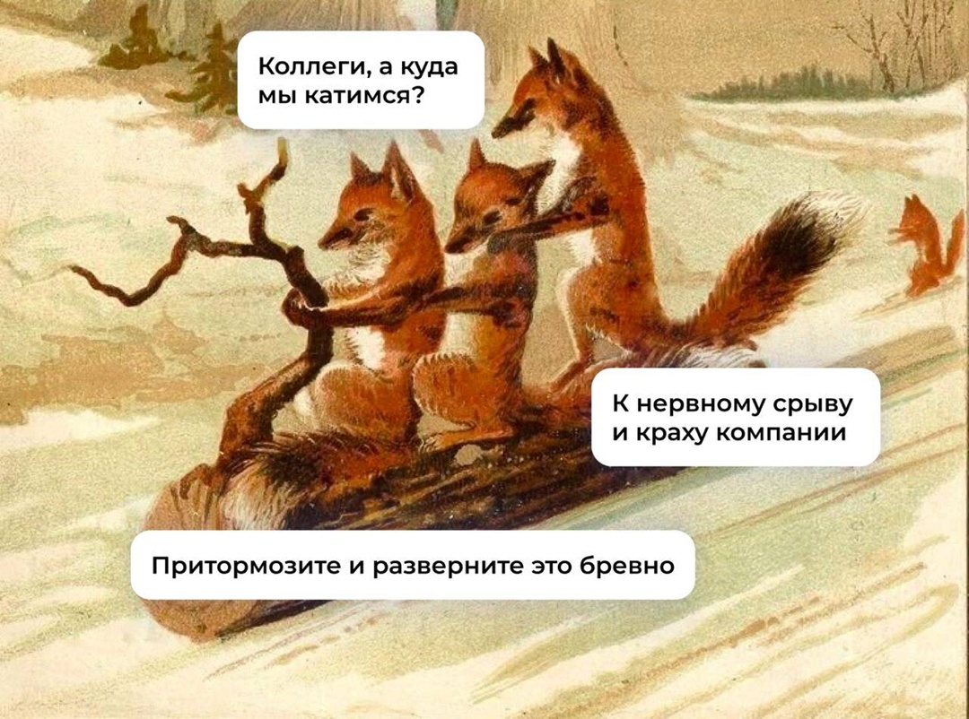 Почему даже успешные компании теряют позиции? И как не допустить краха?