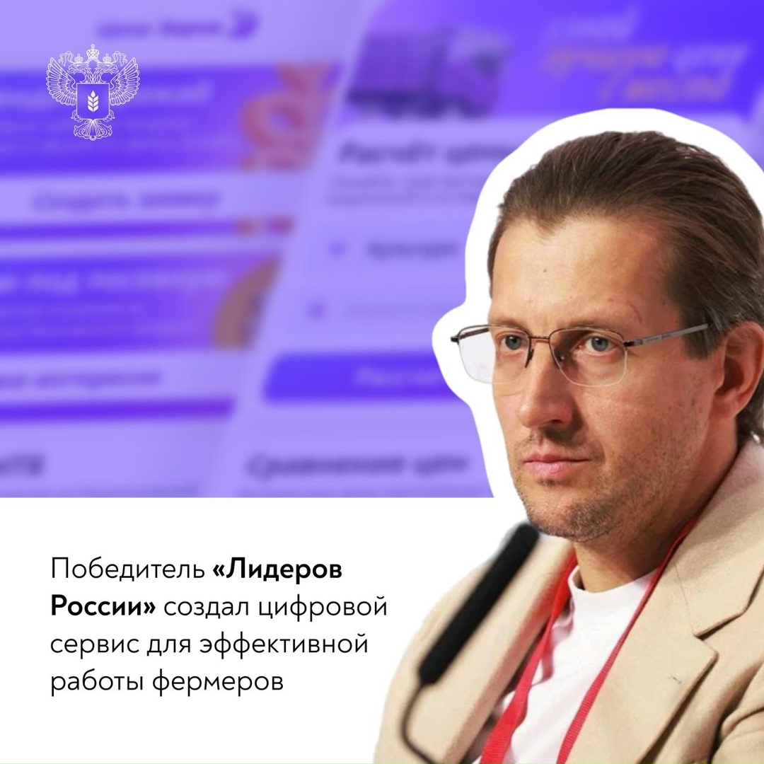 Цифровая платформа в помощь фермерам