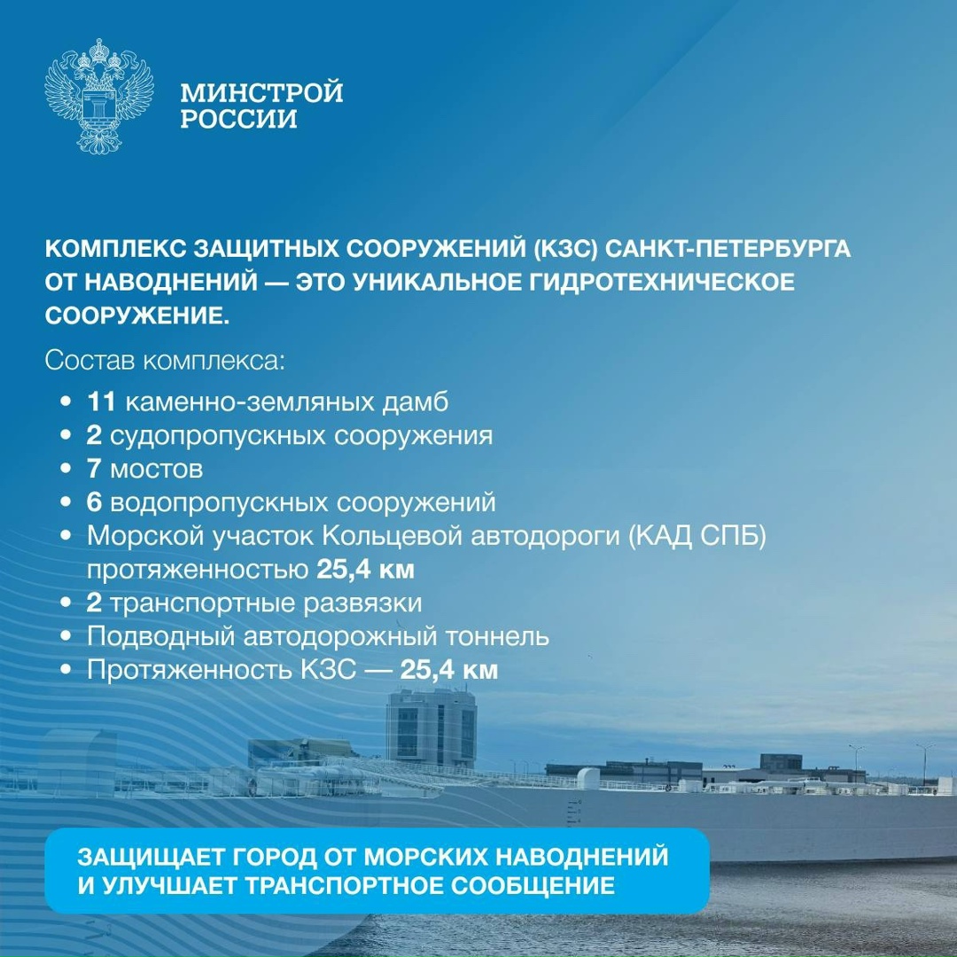 Дирекция комплекса защитных сооружений Санкт-Петербурга Минстроя России начала свою деятельность 27 октября 2003 года, как Федеральное казенное предприятие…