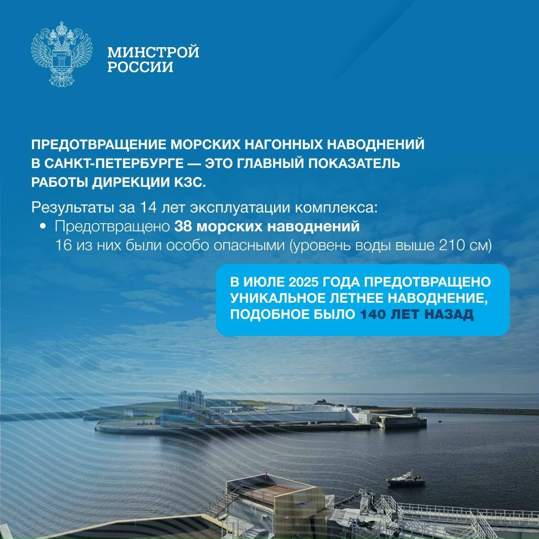 Дирекция комплекса защитных сооружений Санкт-Петербурга Минстроя России начала свою деятельность 27 октября 2003 года, как Федеральное казенное предприятие…