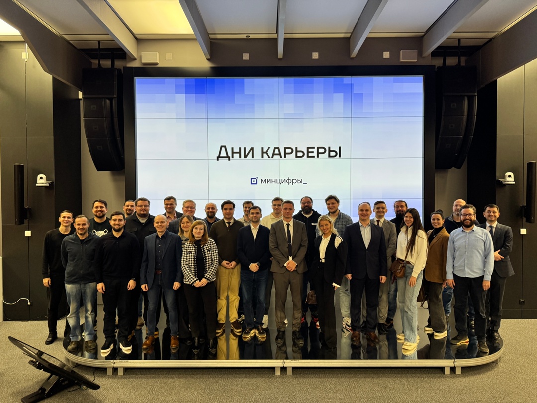 Карьера в Минцифры: десятки тысяч откликов и офферы за два дня