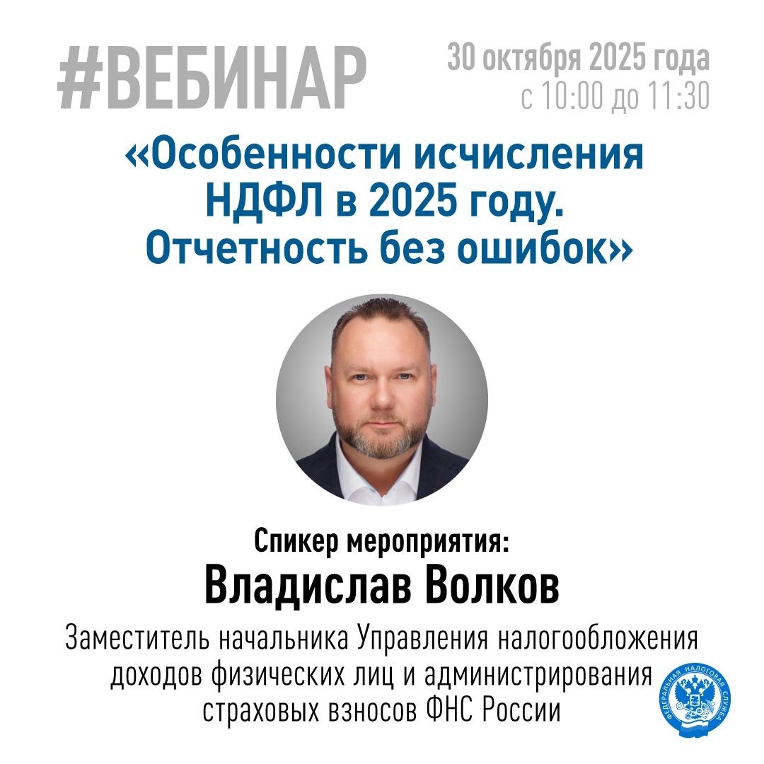 Хотите узнать, как правильно исчислить НДФЛ и сдать отчетность без ошибок