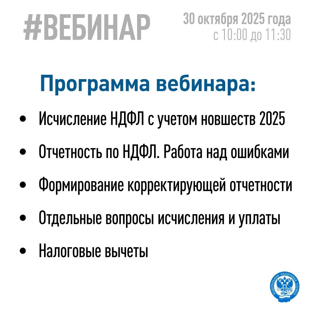 Хотите узнать, как правильно исчислить НДФЛ и сдать отчетность без ошибок