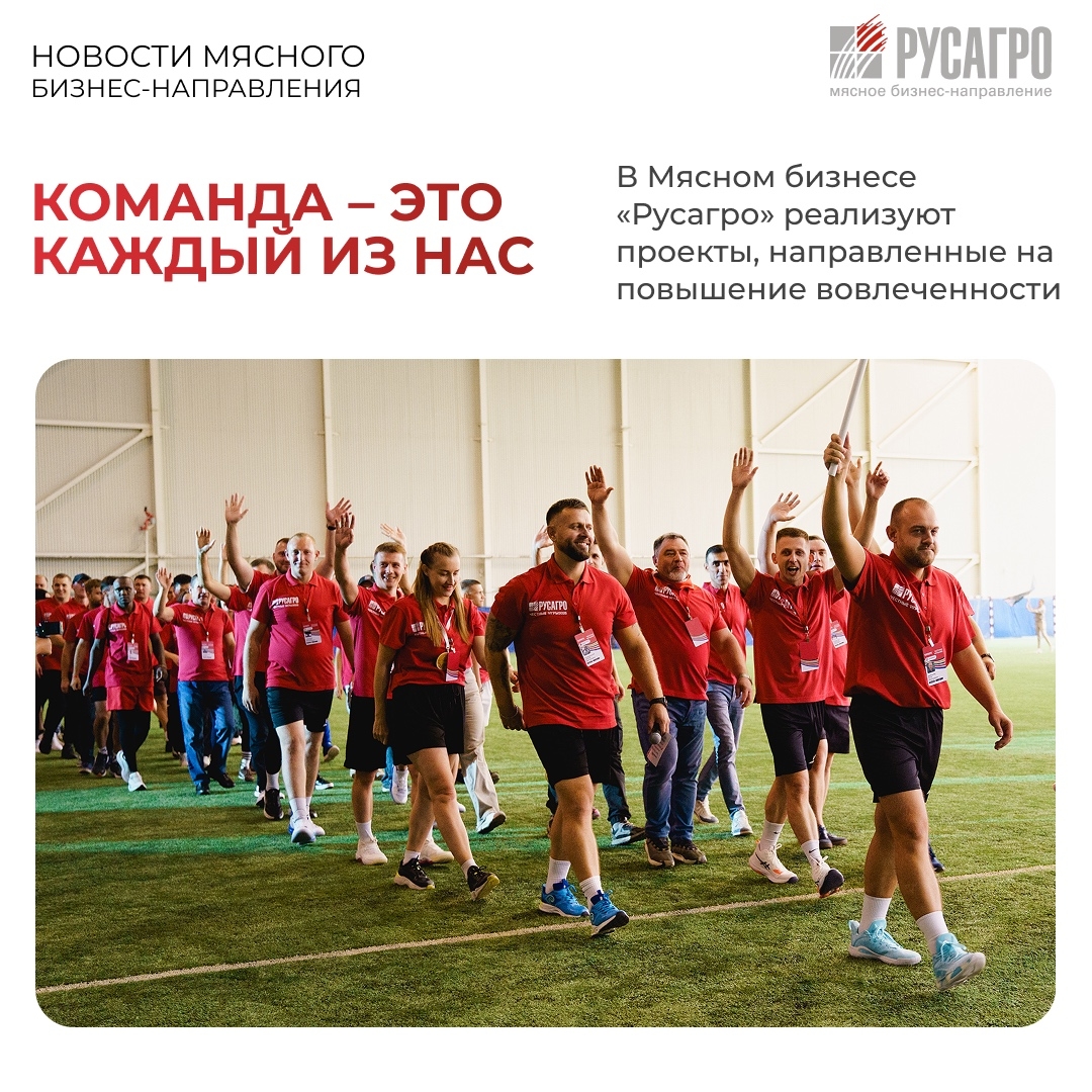 14 тысяч профессионалов, 9 департаментов, 3 региона присутствия и одна большая команда